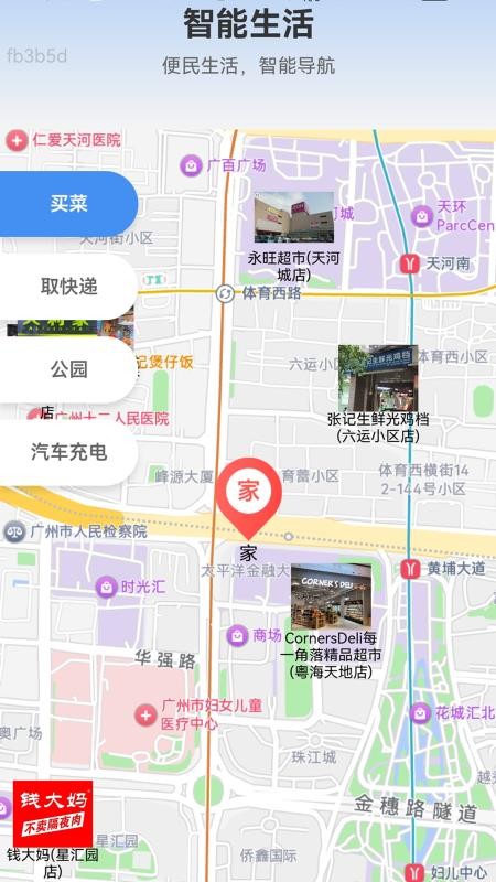 5G准时天气预报免费版v2.0.1(5)