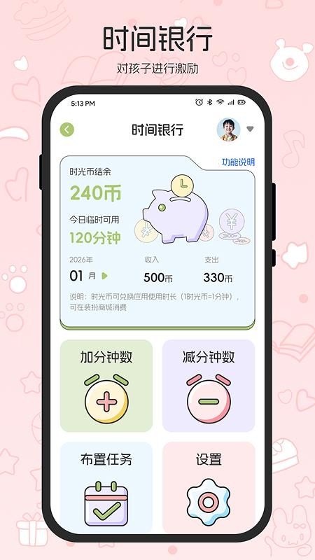 E举成才手机版v1.0.13(4)
