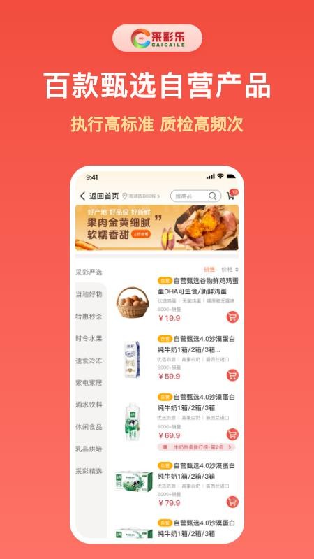 采彩乐官方版v1.0.5截图3