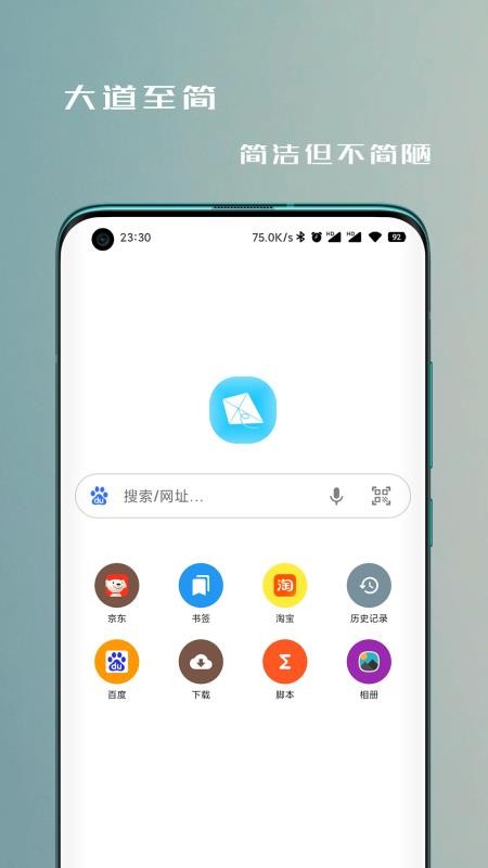 纸鸢浏览器手机版v0.9.2(1)