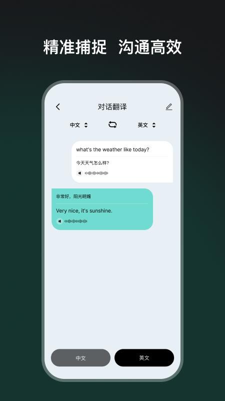 TeweekAi官方版v1.0.3-c截图2