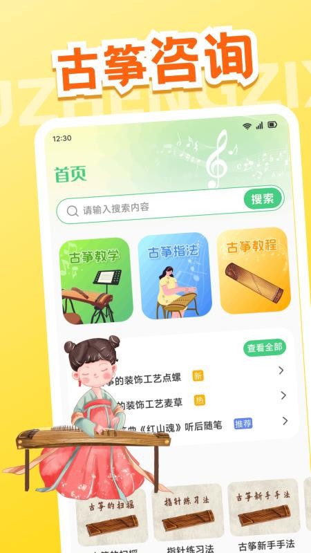 轻松天天练官方版v1.2(2)