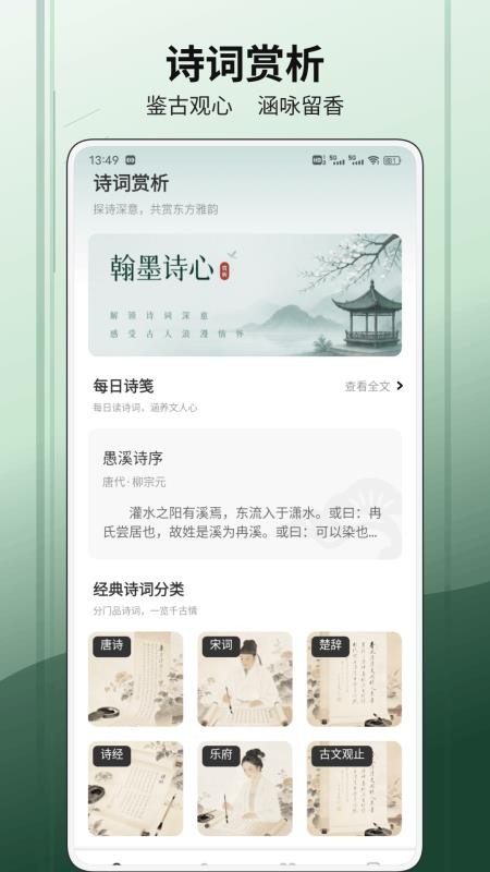 E飞迅记手机版v1.0.7截图1