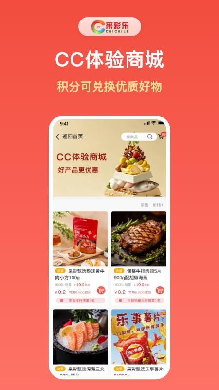 采彩乐官方版v1.0.5截图5