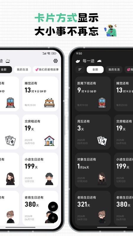 每一迹官方版v1.1.11(1)