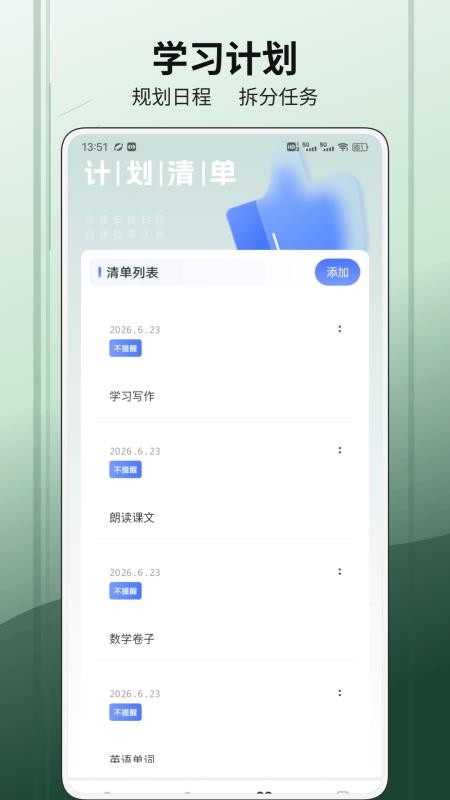 E飞迅记手机版v1.0.7截图4
