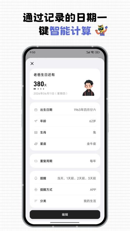 每一迹官方版v1.1.11(5)