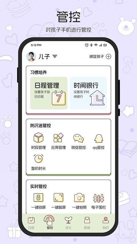 E举成才手机版v1.0.13(2)