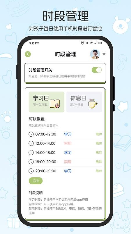 E举成才手机版v1.0.13(5)