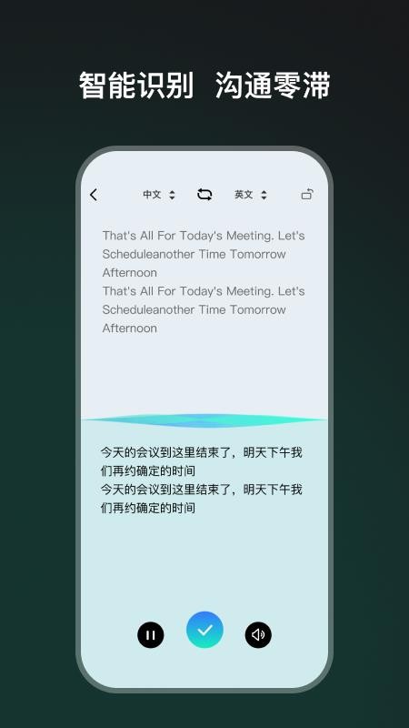 TeweekAi官方版v1.0.3-c截图3
