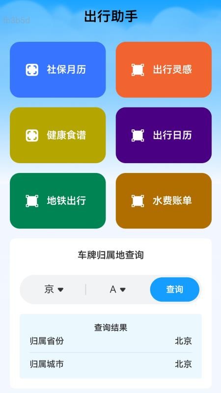 5G准时天气预报免费版v2.0.1(4)