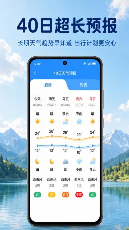 云迹天气报手机版v1.0.2.1006(2)