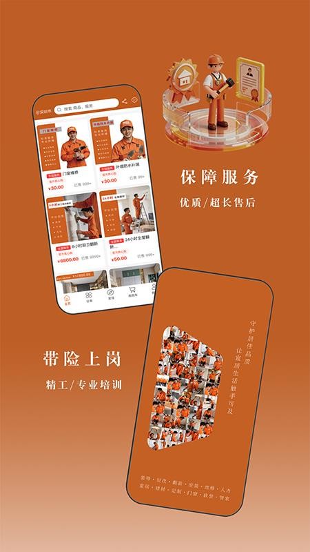 同城美家手机版v1.5.4(5)