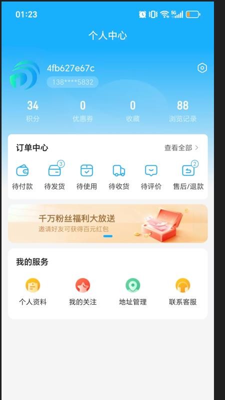 金岛海洋官网版v2.2.0截图3