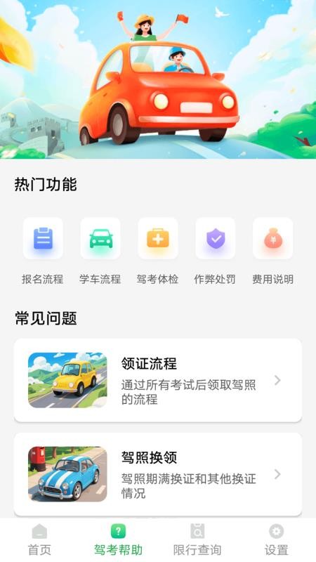 林速快考宝典最新版v1.1.1(3)