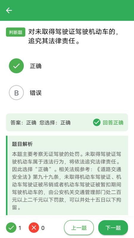 林速快考宝典最新版v1.1.1(1)