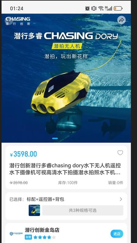 金岛海洋官网版v2.2.0截图2