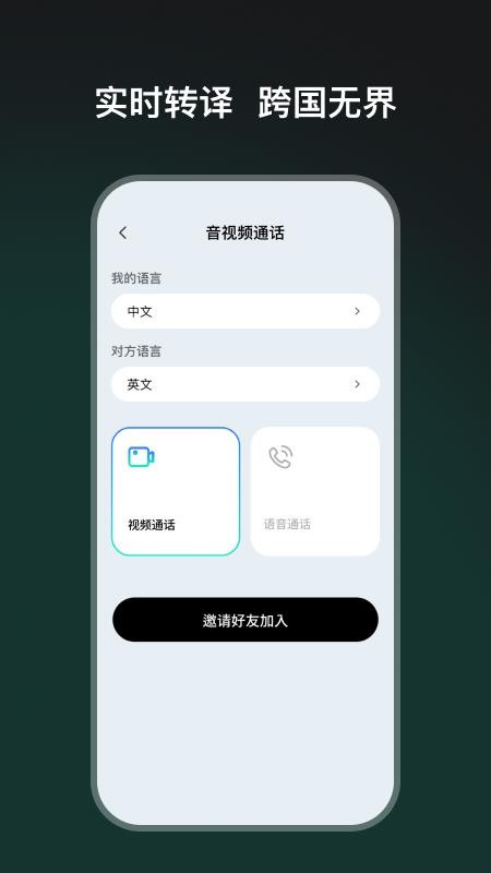 TeweekAi官方版v1.0.3-c截图4