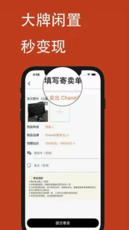 三良中古最新版v4.6.2截图4