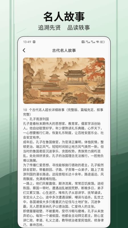 E飞迅记手机版v1.0.7截图2