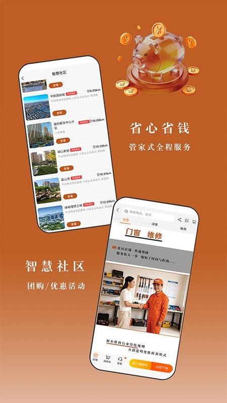 同城美家手机版v1.5.4(4)