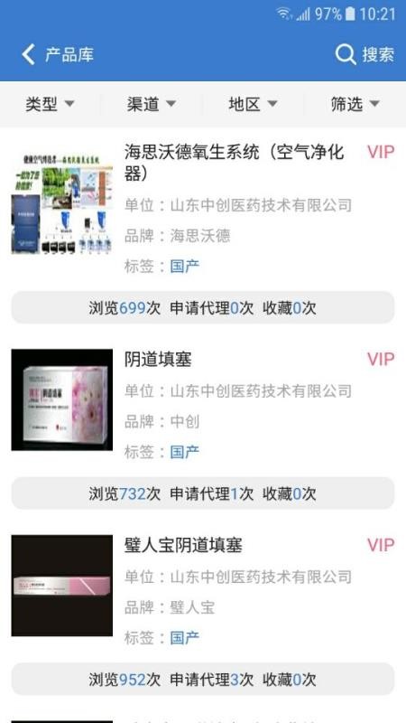 环球医疗器械网最新版v3.2.12截图2