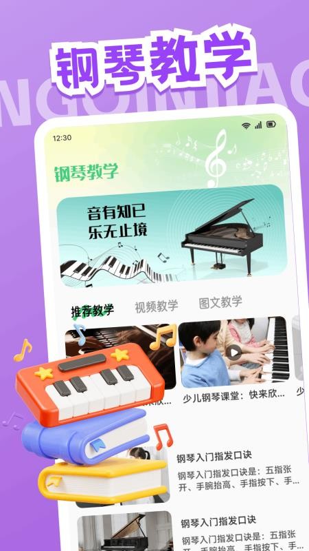 轻松天天练官方版v1.2(1)