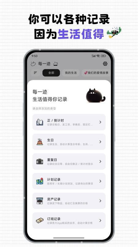 每一迹官方版v1.1.11(2)