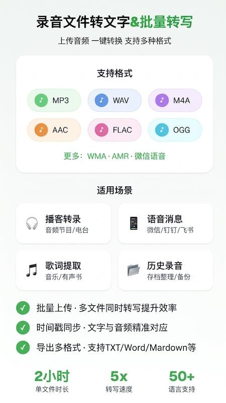 录音文字转换配音手机版v1.0.6截图2