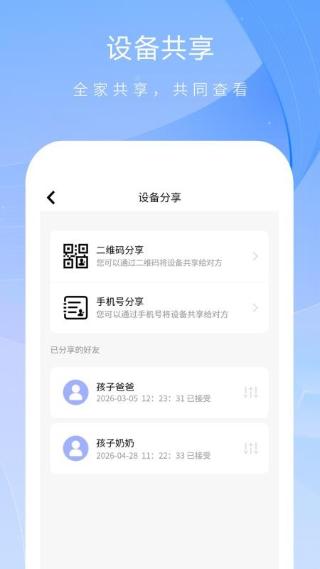 森视云最新版v1.37.3(4)