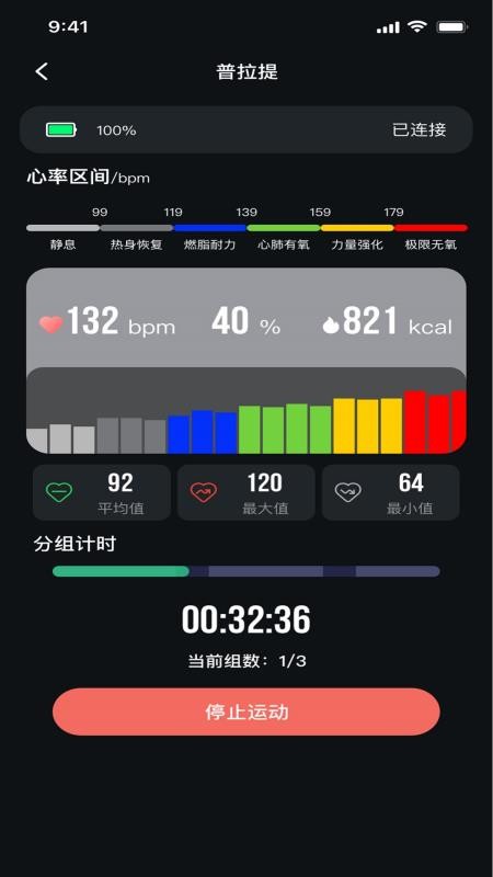 指芯互联手机版v1.1.1截图3