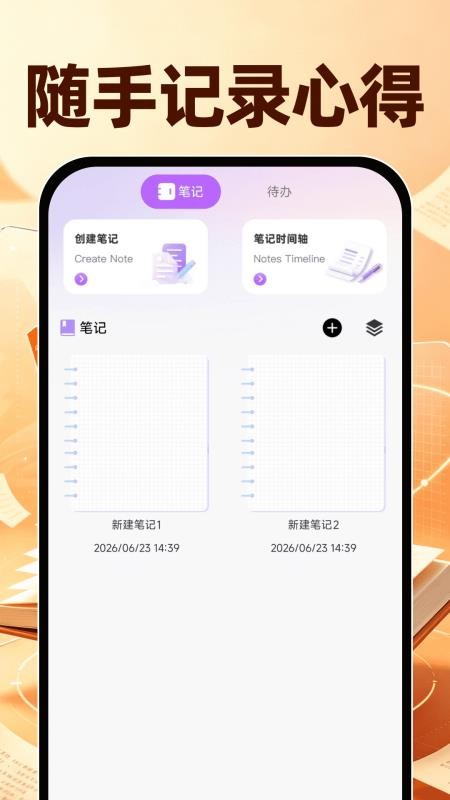 番知免费小说最新版v1.0.0截图4