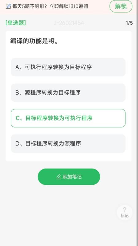 计算机信息管理自考最新版v5.1.2(4)