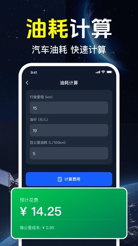 千间免费导航最新版v1.0.1.1002截图3