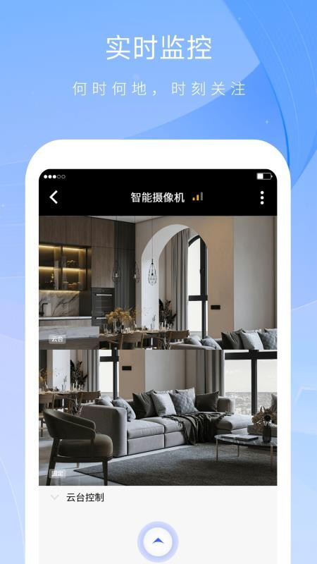森视云最新版v1.37.3(2)