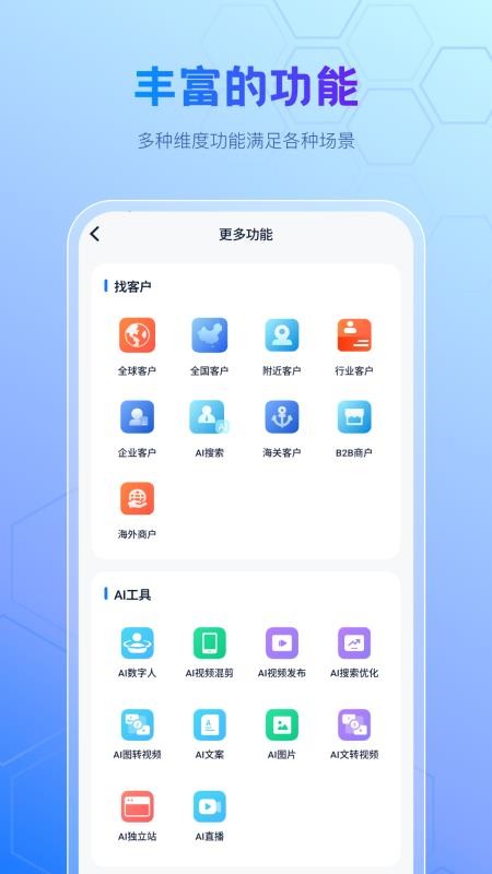 贸视界appv1.1.26(2)
