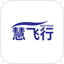 慧飞行官方版 v2.6.8
