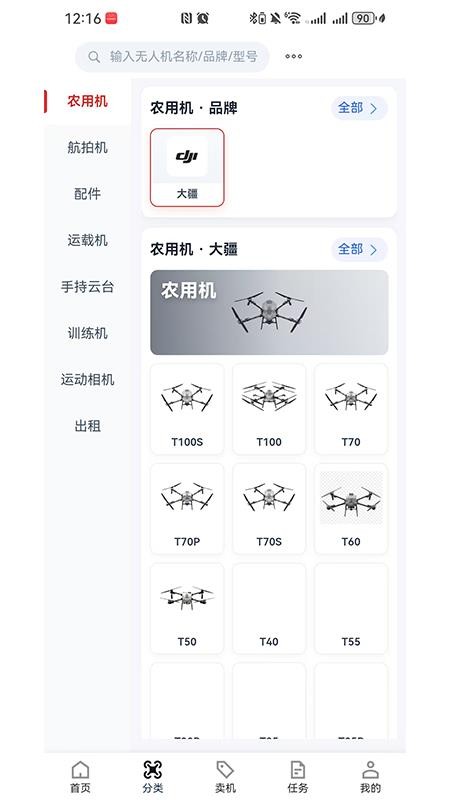 慧飞行官方版v2.6.8截图5