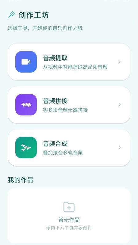 全民悦听铃声手机版vH5.0截图3