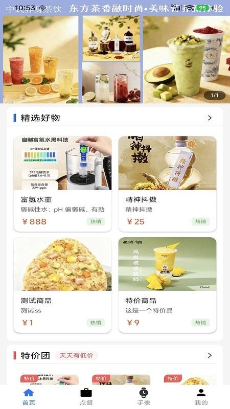煮爱为你最新版v2.0.4截图2