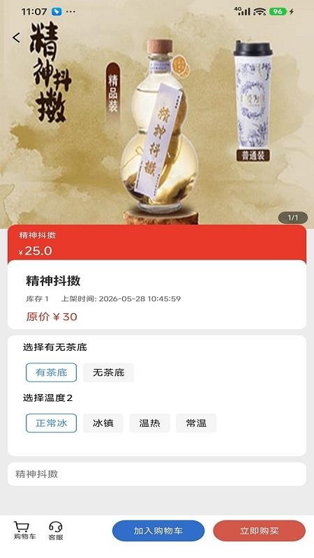 煮爱为你最新版v2.0.4截图4