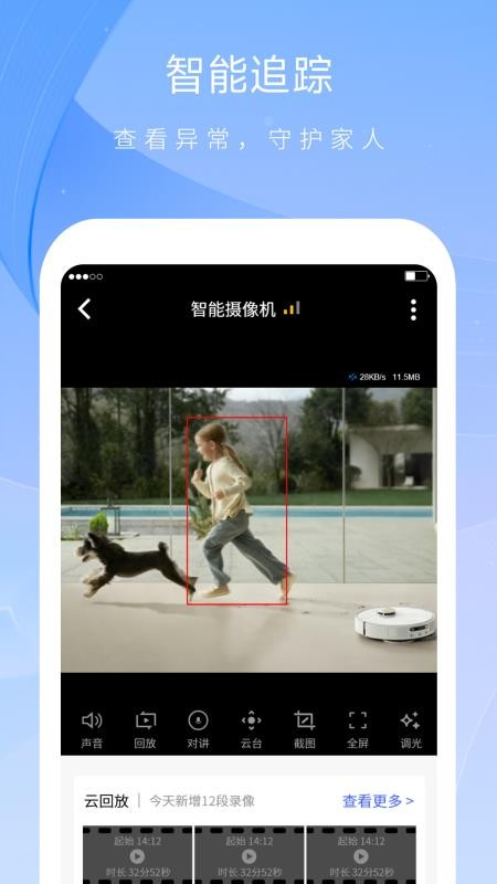 森视云最新版v1.37.3(3)