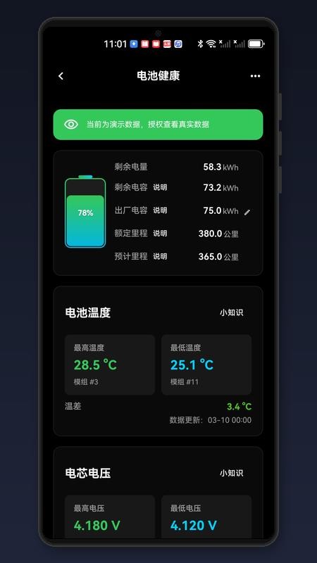 特别玩家安卓版v1.0.0截图5