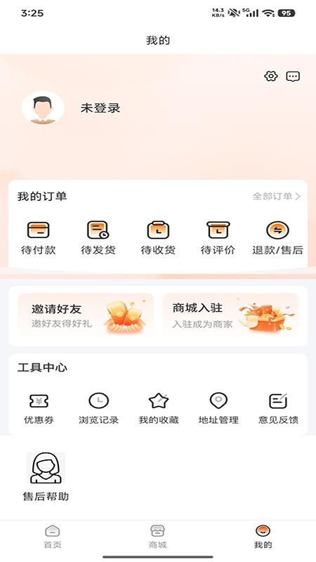 企越官方版v1.0.2截图3