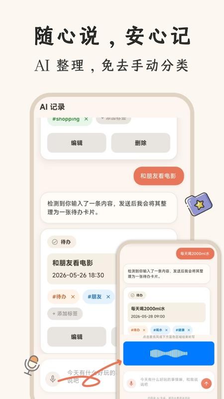 VibeJot免费版v1.0.0(3)