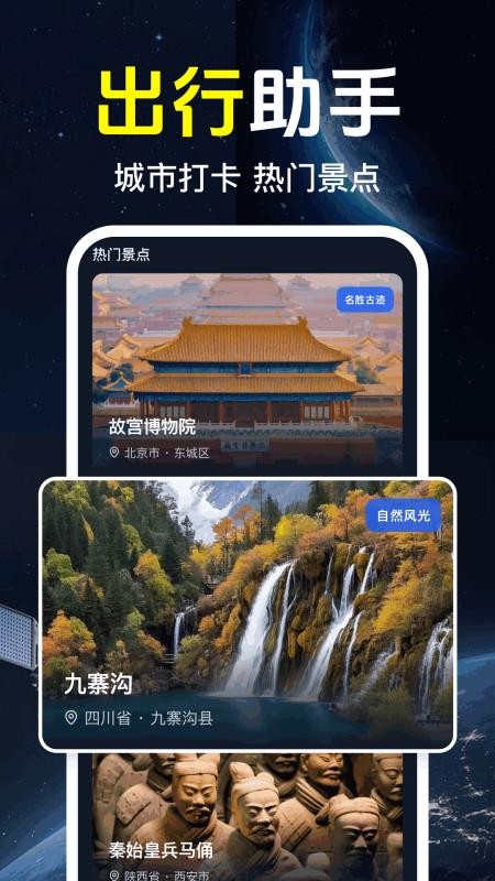 千间免费导航最新版v1.0.1.1002截图4