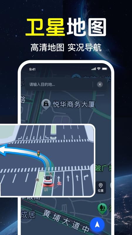 千间免费导航最新版v1.0.1.1002截图1