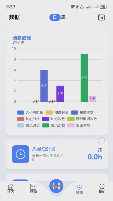 恒林智家最新版v1.0.7截图2