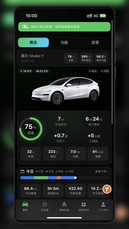 特别玩家安卓版v1.0.0截图1