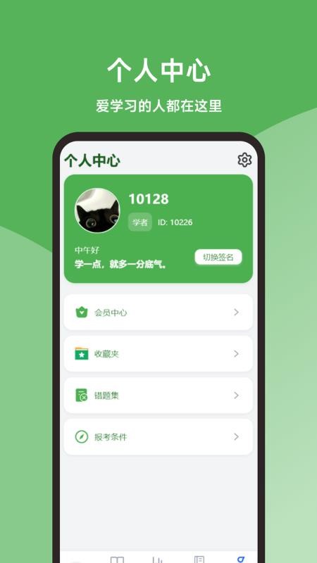 会计题库精灵最新版v0.1.0(5)